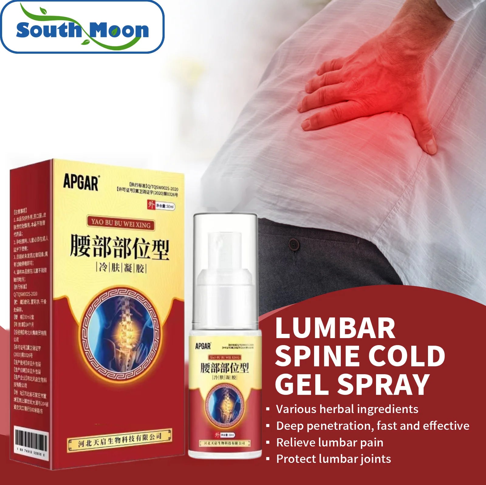 Adult products Lumbar Cold Gel Spray
